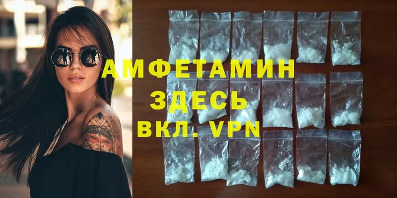 Amphetamine 97% Завитинск